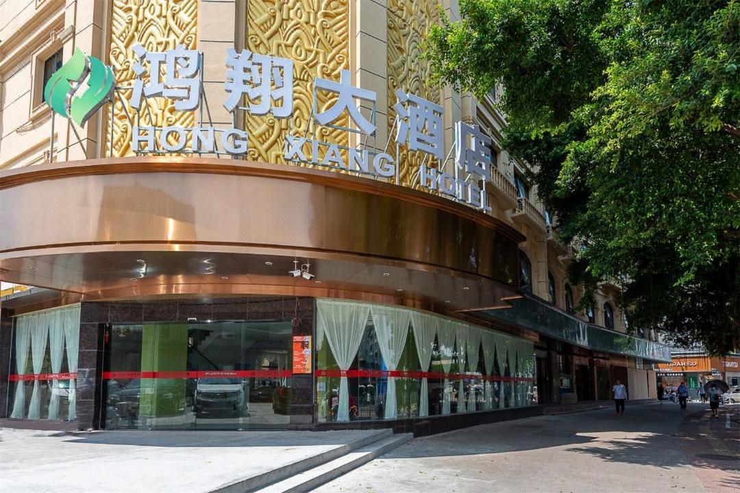 Hongxiang Hotel Cantão Exterior foto
